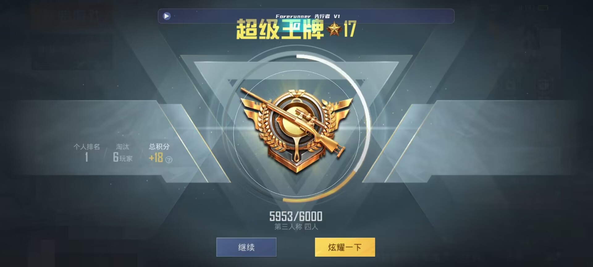 和平精英鸡腿辅助自瞄 - iosƽӢ辅助预览图